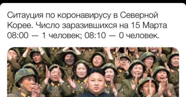 КНДР демотиваторы