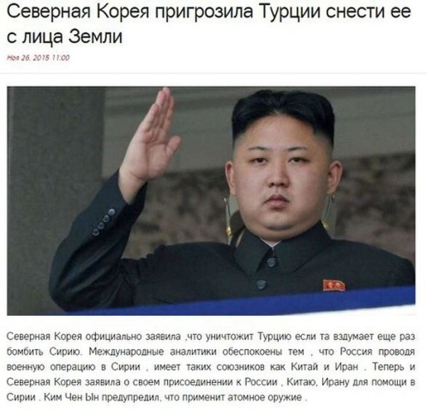 Демотиваторы про Ким Чен Ына