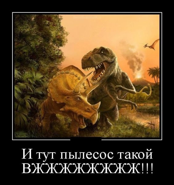Ящер демотиватор
