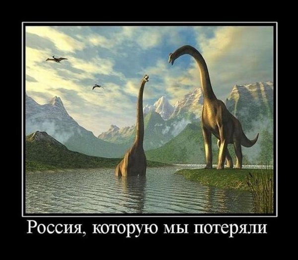 Россия которую мы потеряли