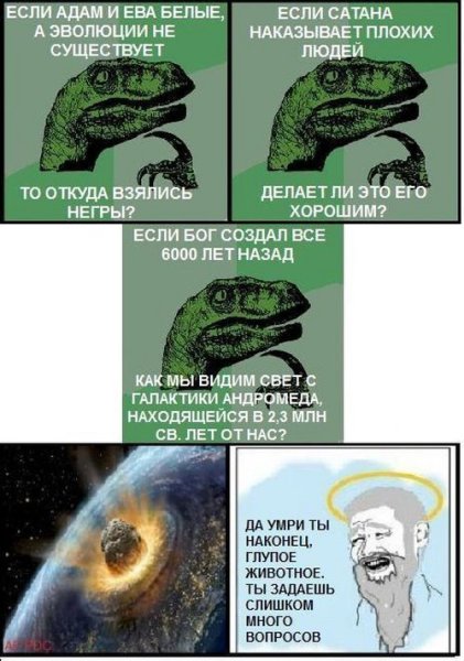 Динозавры демотиваторы