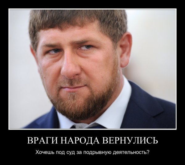 Рамзан Кадыров Мем