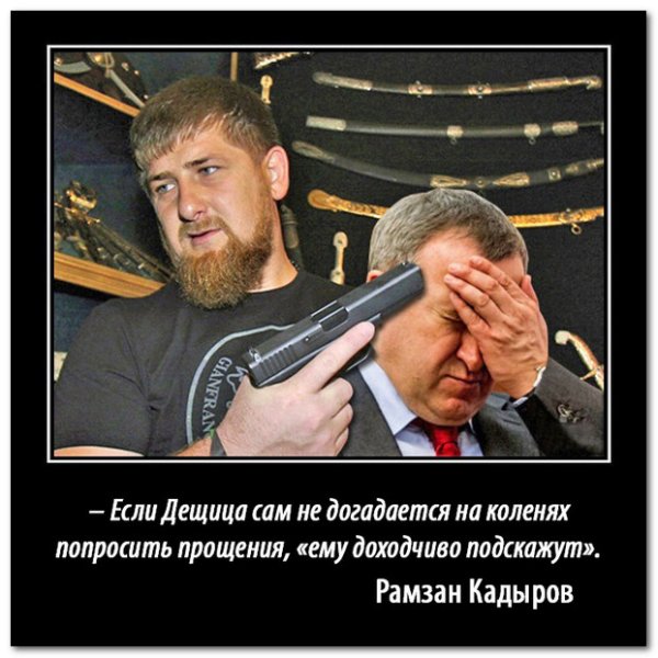 Приколы про Рамзана Кадырова