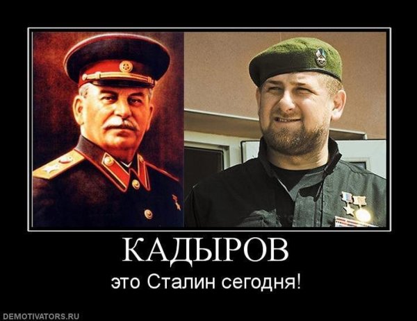 Шутки про Кадырова