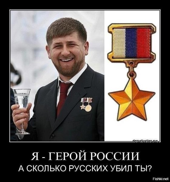 Чеченцы демотиваторы