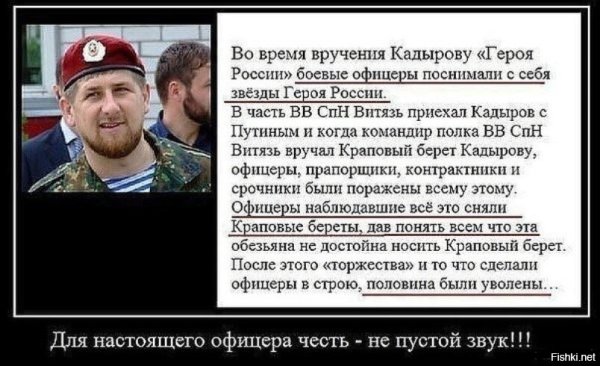 Кадыров и Медведев