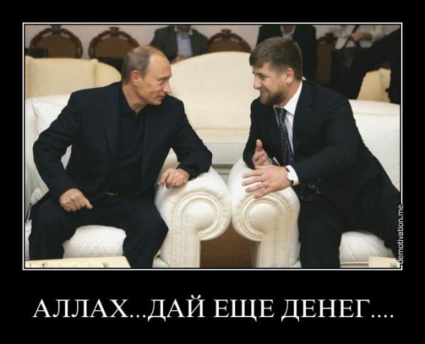 Шутки про Кадырова
