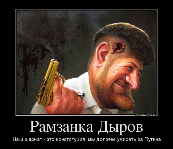 Рамзан Ахматович Кадыров юмор