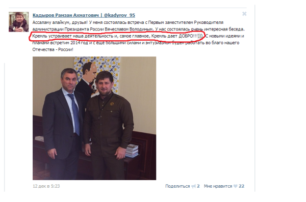 Рамзан Ахматович чеченцы