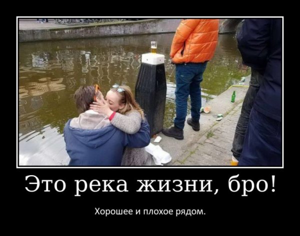 Вечер субботы демотиватор
