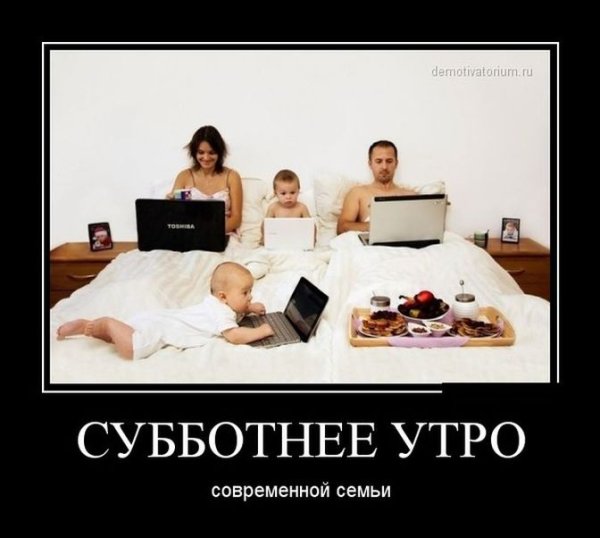 Рабочая суббота демотиватор