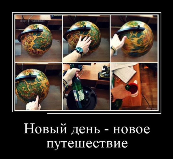Лучший демотиватор
