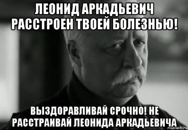 Мотивационная открытка выздоравливай