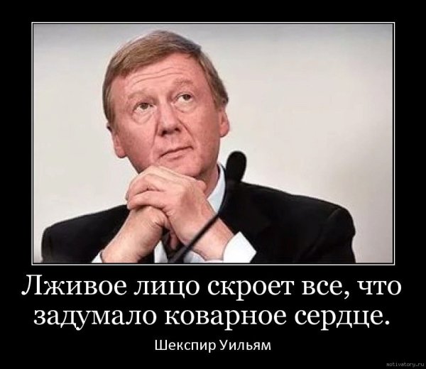 Чубайс Анатолий Борисович карикатура