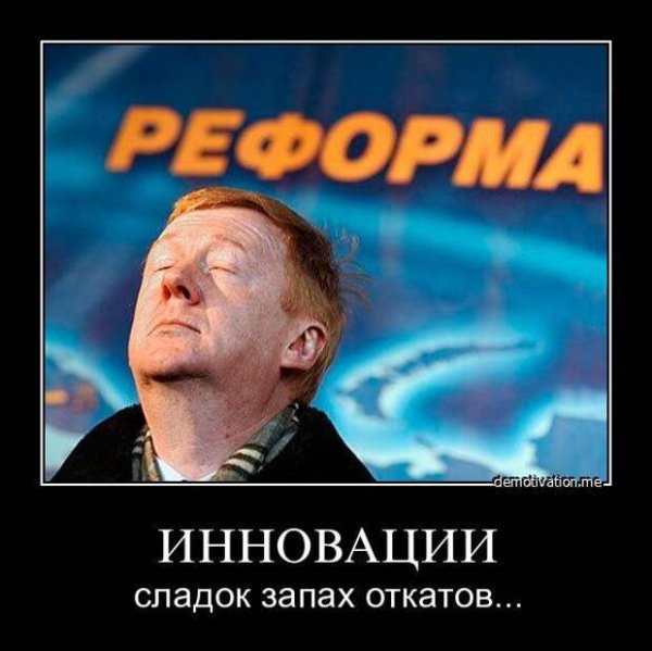 Чубайс смешные фото