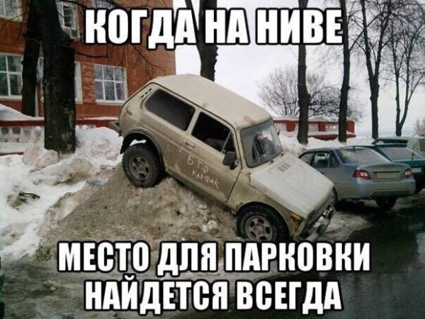 Нива прикол
