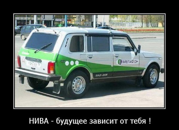 Шутки про ниву