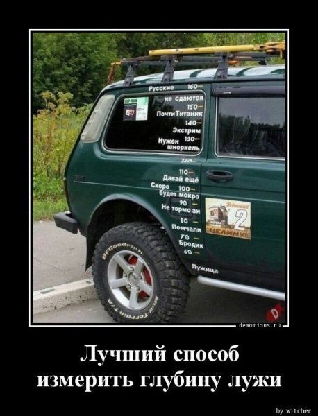 Шутки про ниву