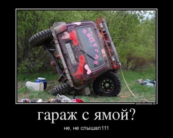 Приколы про джиперов