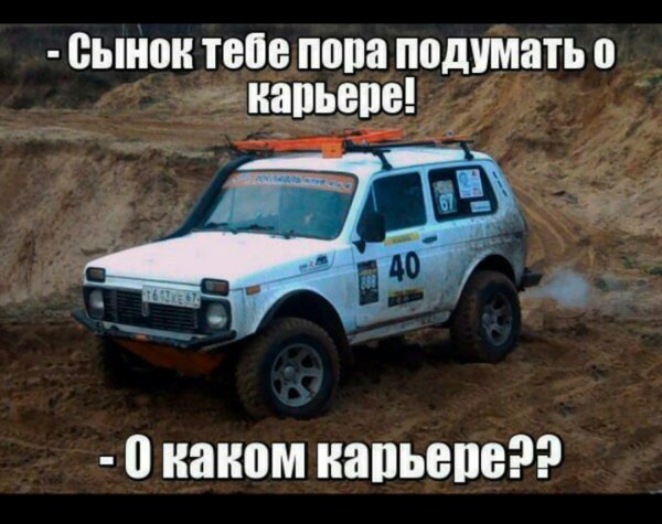 Джип прикол