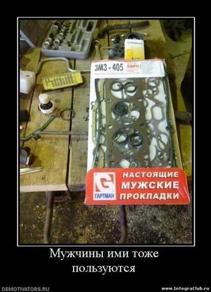 ПМС демотиваторы