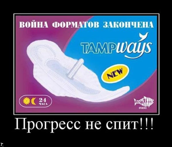 Прокладки прикол
