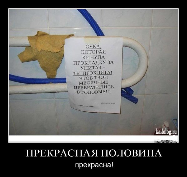 Стих про прокладки смешной