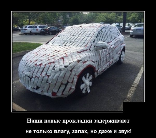Женская месть