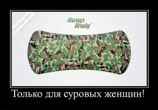 Прокладки прикол