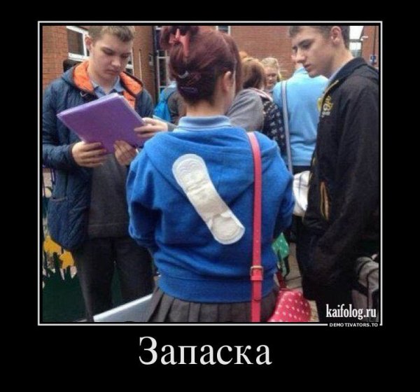 Фото на злобу дня