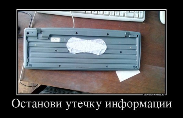 Информация юмор