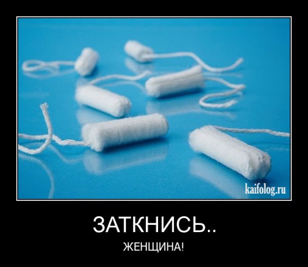 Мужские прокладки прикол
