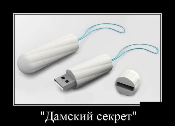 Прокладки прикол