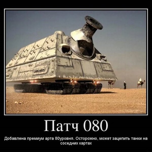 Приколы про танки