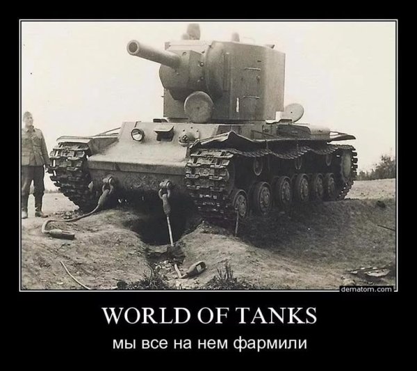 Смешные танки