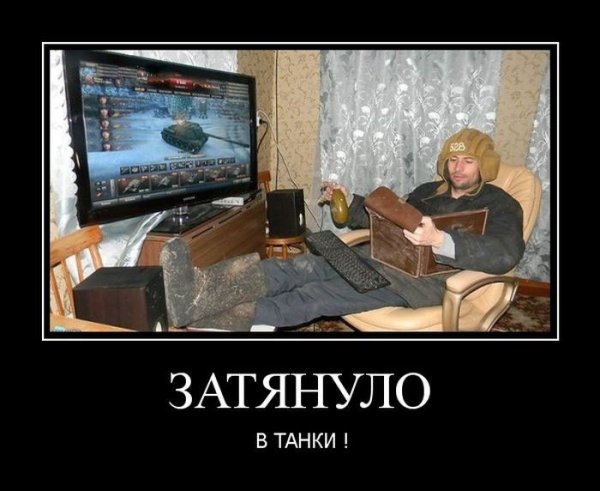 Демотиваторы компьютерные игры