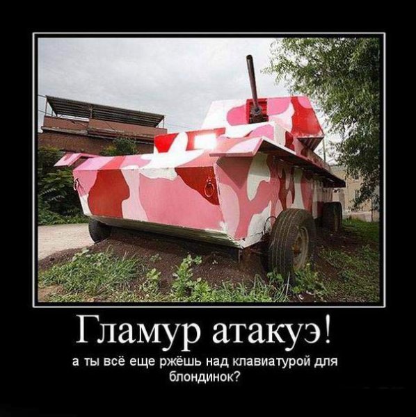 Демотиваторы для танков
