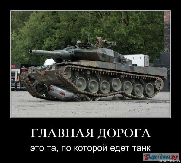 Демотиваторы про танкистов
