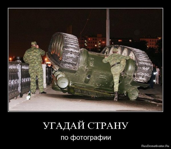 Демотиваторы про WOT смешные