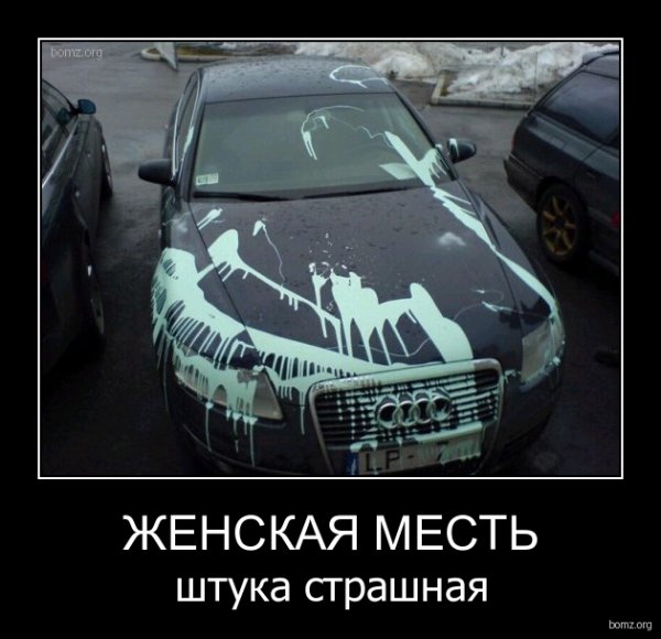 Женская месть
