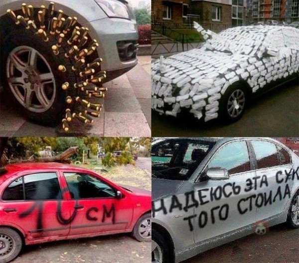 Женская месть
