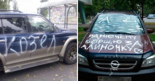 Месть изменившему парню