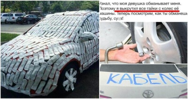 Женская месть самая страшная