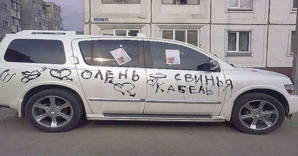 Большой демотиватор