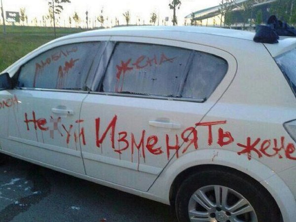 Женская месть за измену