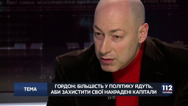 Дмитрий Гордон пакет