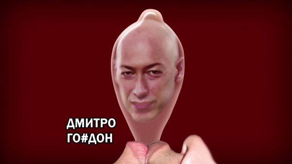 Дмитрий Гордон мемы