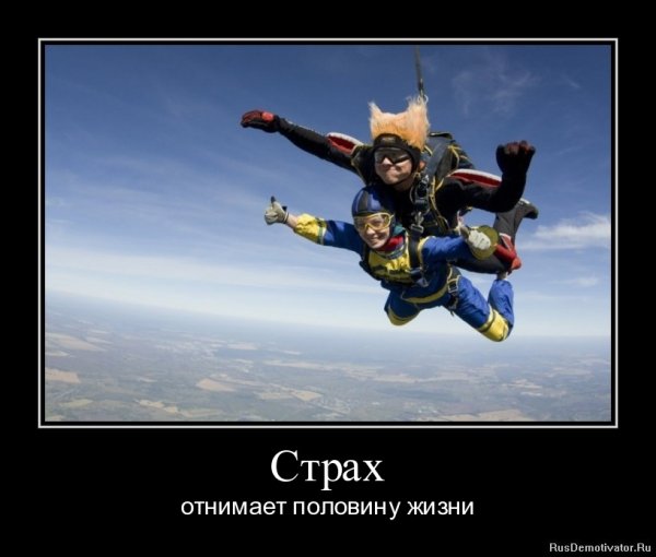 Цитаты про прыжок