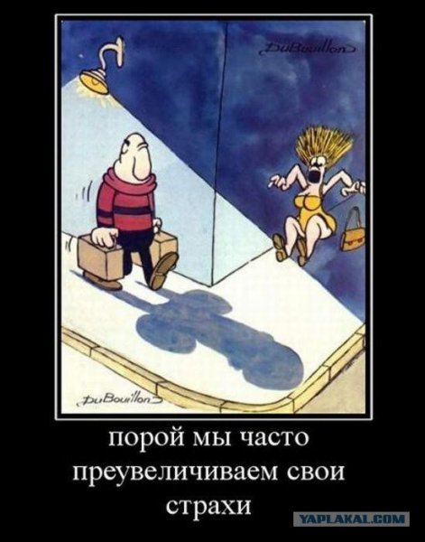 Анекдоты про страх