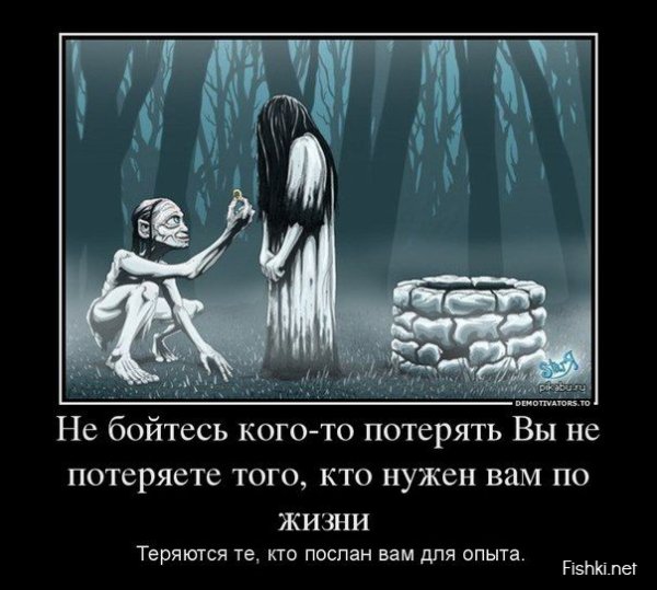 Репутация демотиватор
